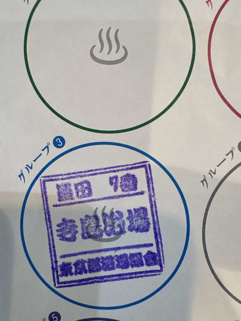 にゃむさんの寺島浴場のサ活写真