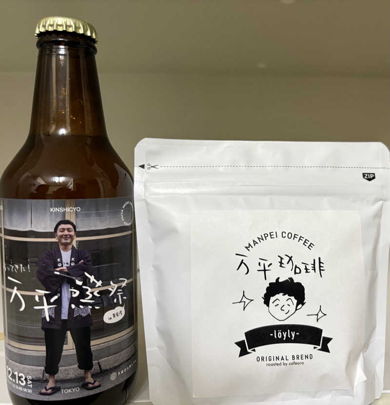 にゃむさんの黄金湯のサ活写真