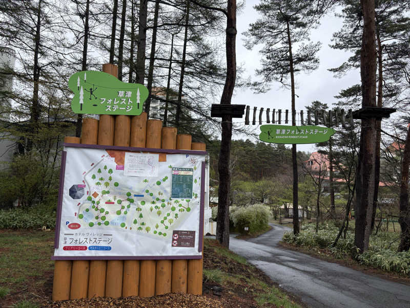にゃむさんの草津温泉テルメテルメのサ活写真