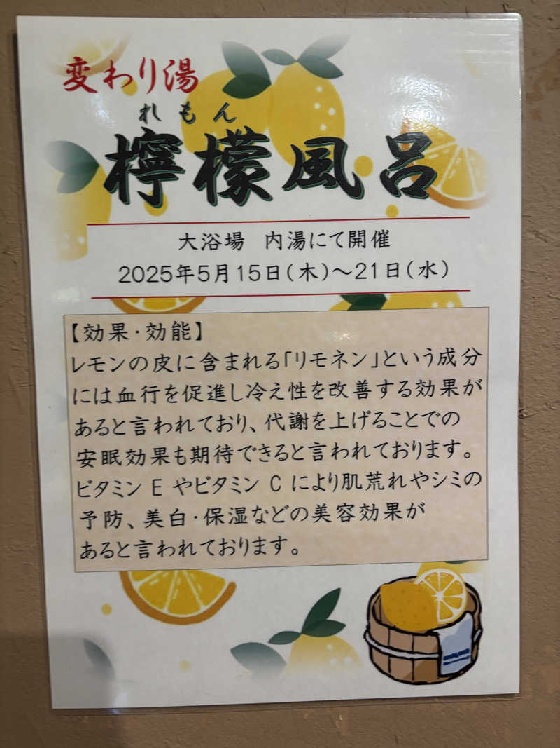 ともさんの箱根湯寮のサ活写真