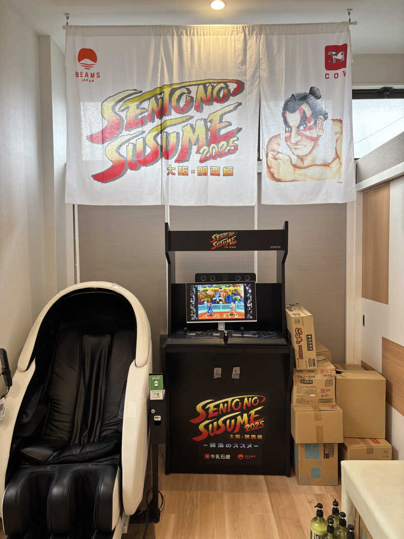 ともさんのユートピア白玉温泉のサ活写真