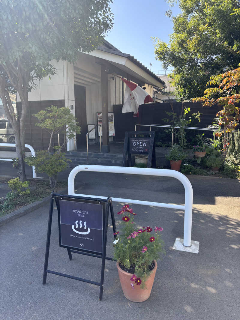 ともさんのOYUGIWA海老名のサ活写真