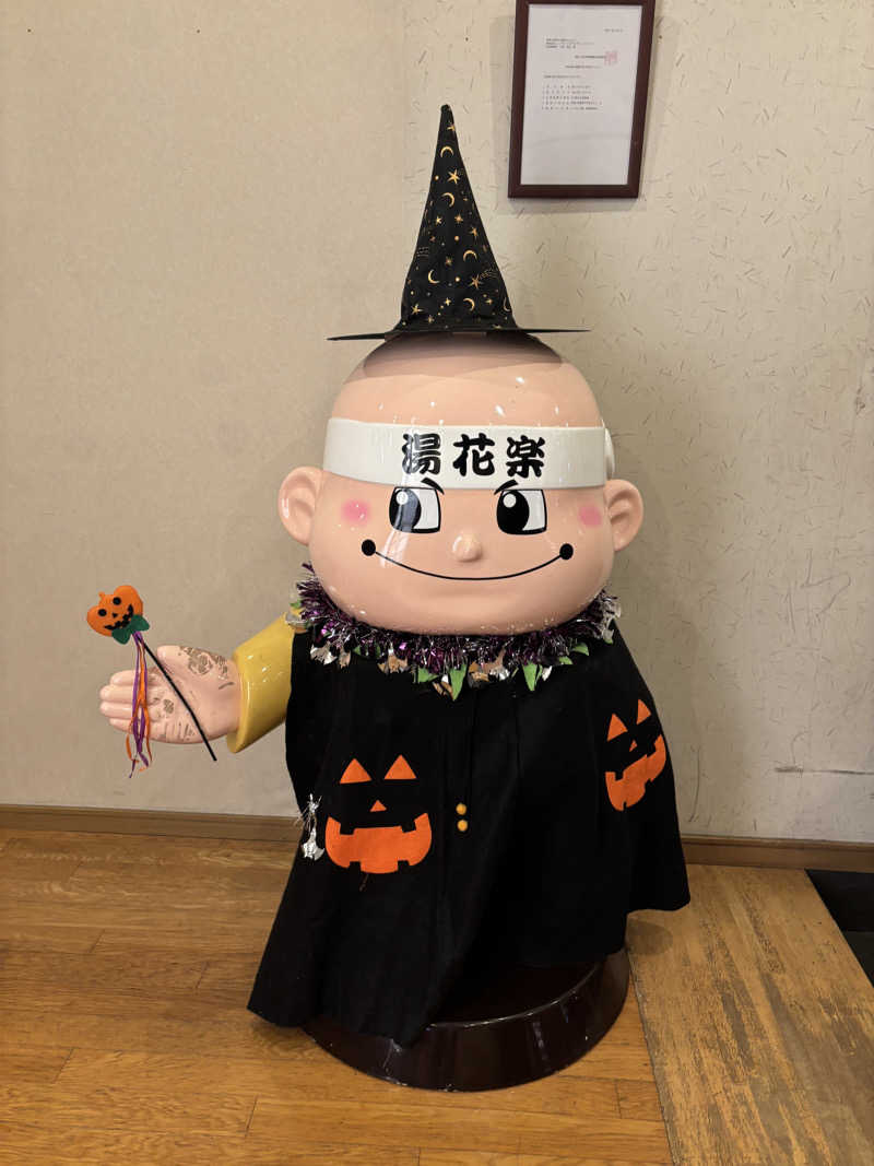 ともさんのととのいの郷 秦野湯花楽のサ活写真