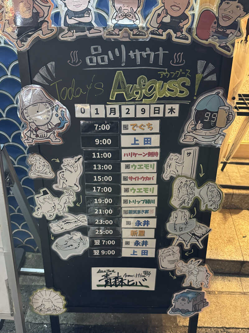 ᗴᗩᖇᒪ ᘜᖇᗴY Tᗴᗩ ᒪᗩTTᗴさんの泊まれるサウナ屋さん 品川サウナのサ活写真
