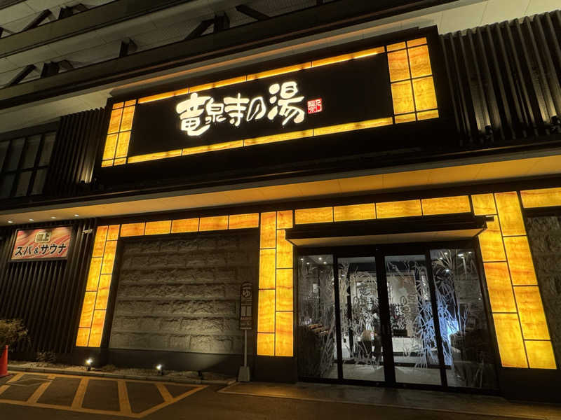 ᗴᗩᖇᒪ ᘜᖇᗴY Tᗴᗩ ᒪᗩTTᗴさんの竜泉寺の湯 草加谷塚店のサ活写真
