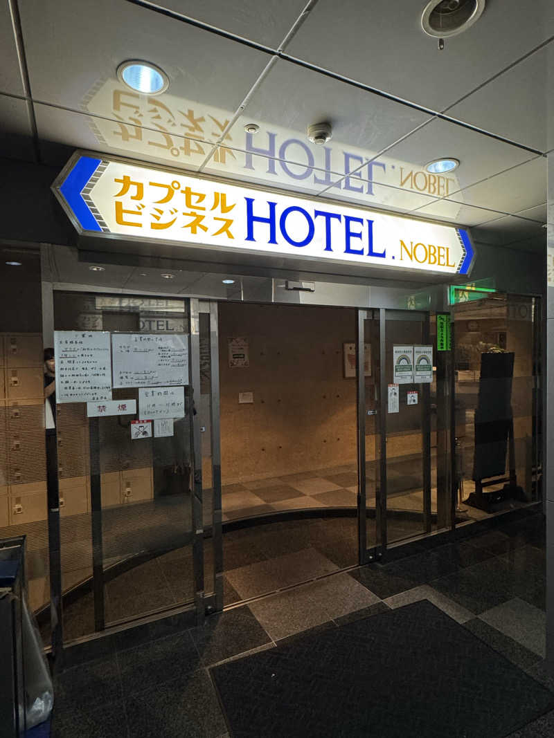 ᗴᗩᖇᒪ ᘜᖇᗴY Tᗴᗩ ᒪᗩTTᗴさんのノーベルのサ活写真