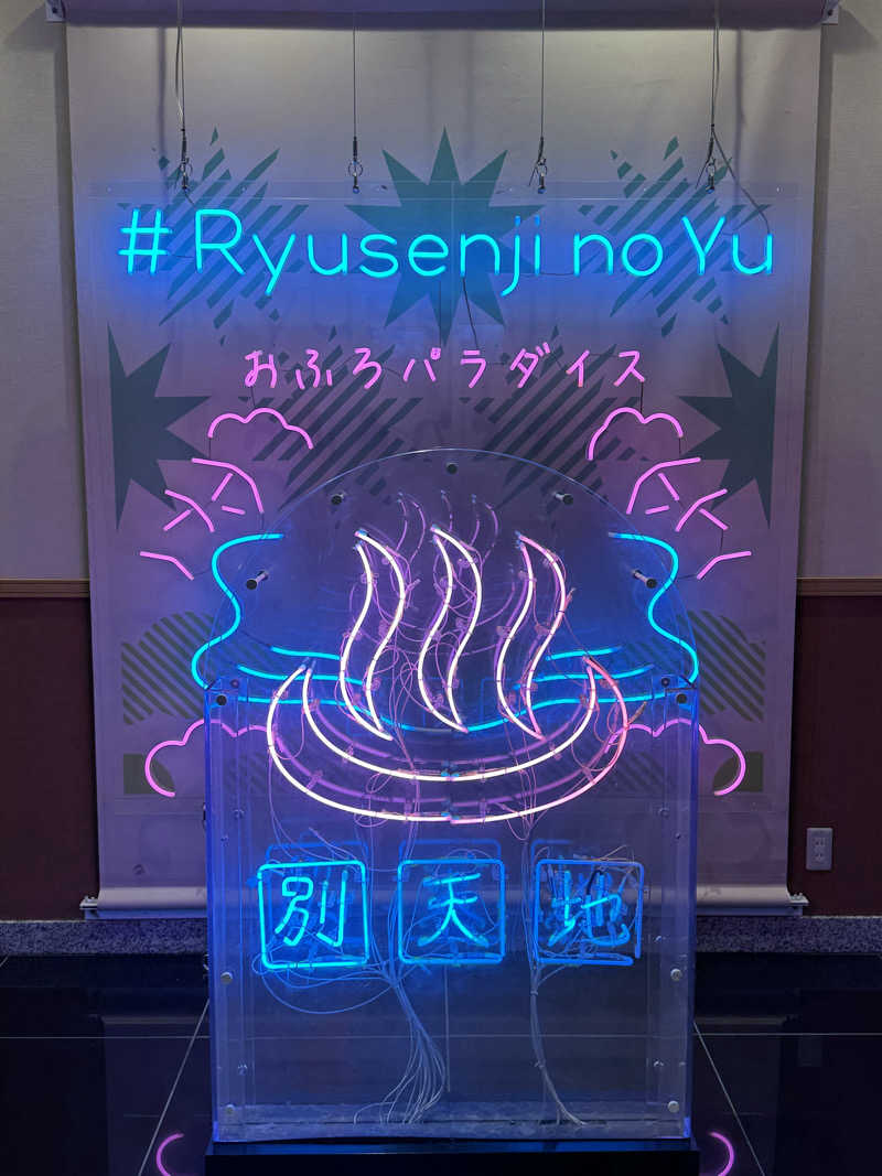 ᗴᗩᖇᒪ ᘜᖇᗴY Tᗴᗩ ᒪᗩTTᗴさんのスパメッツァ おおたか 竜泉寺の湯のサ活写真