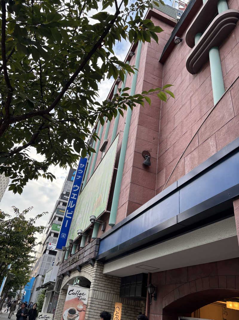 イロドリミドリさんのウェルビー栄のサ活写真