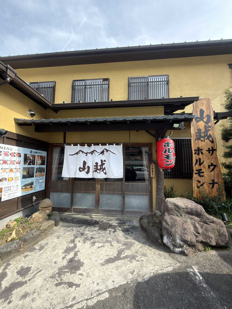 ほたろうさんの山賊サウナのサ活写真