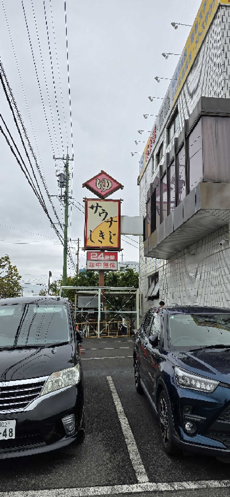 ちょっぴり赤ちゃんさんのサウナしきじのサ活写真