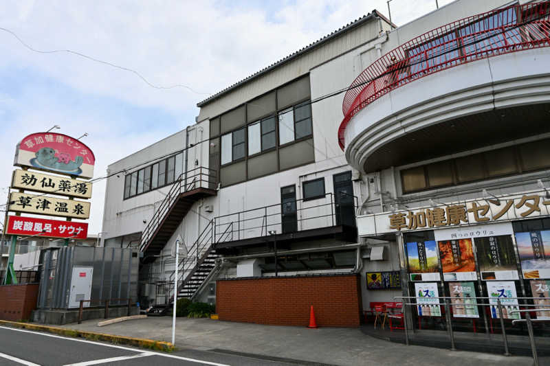 うながっぱさんの湯乃泉 草加健康センターのサ活写真