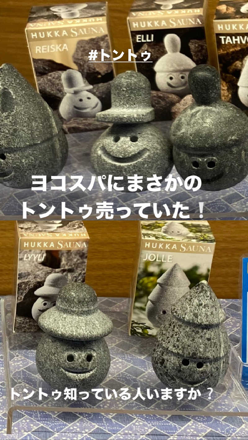 パン屋さんの横濱スパヒルズ 竜泉寺の湯のサ活写真