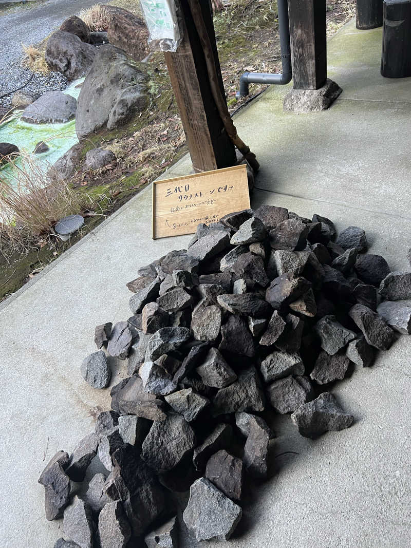 issei saunaさんの寒の地獄旅館のサ活写真