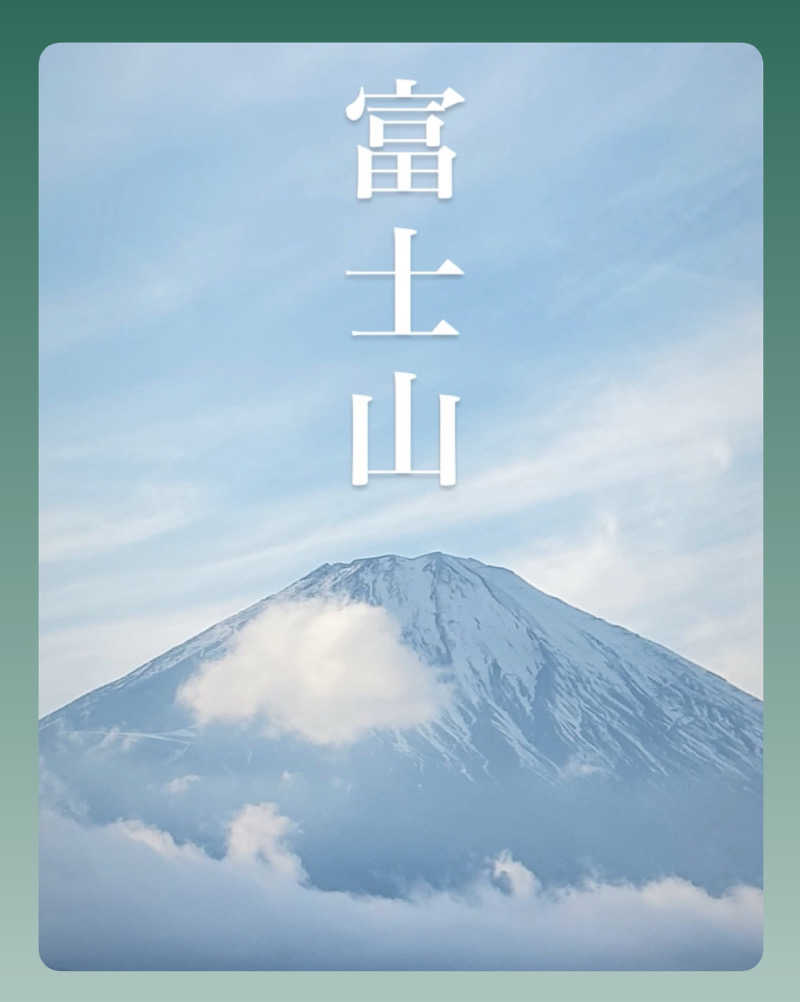 バウム◎さんのスパリゾート オアシス御殿場のサ活写真