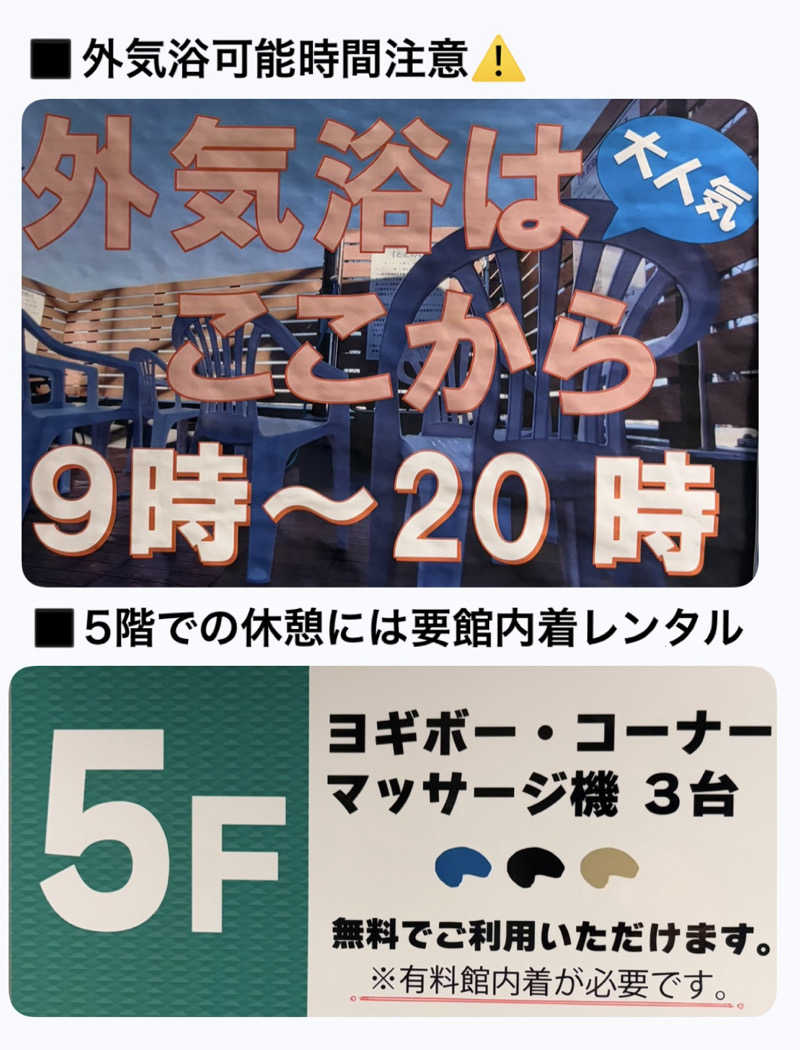 （汗）バウム◎さんのサウナ&カプセルミナミ学芸大店のサ活写真