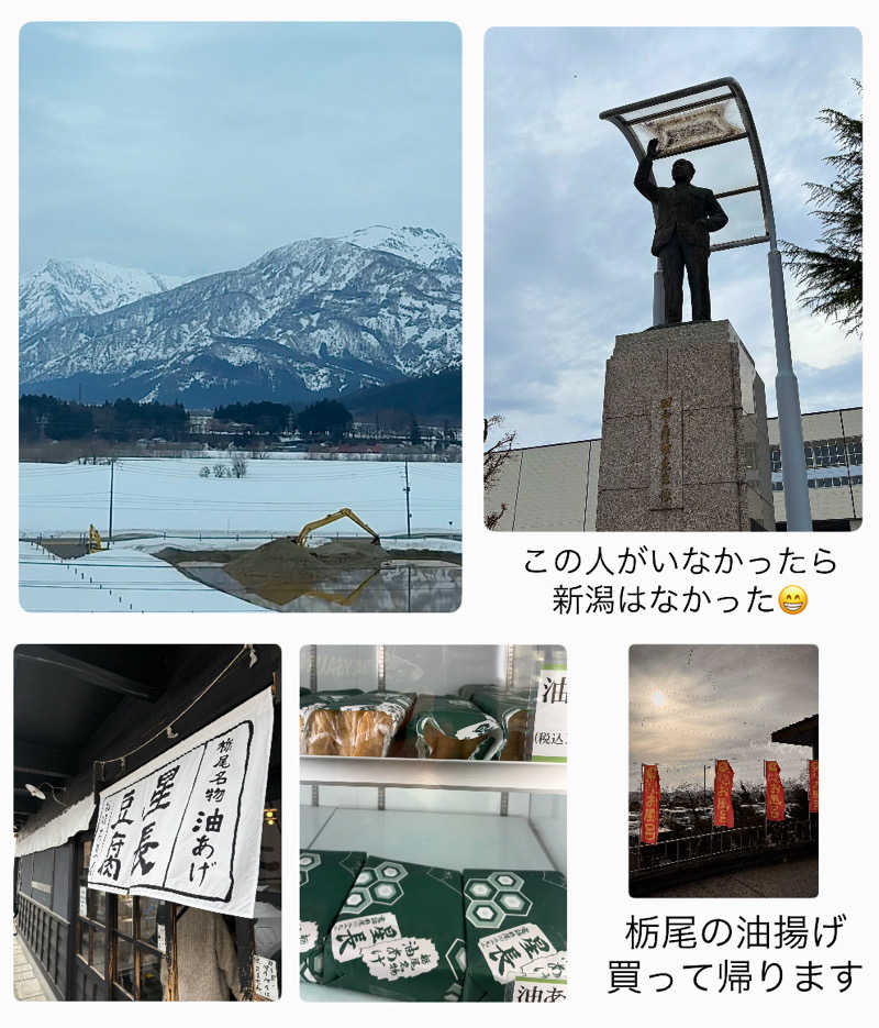 バウム◎さんの道の駅ちぢみの里のサ活写真