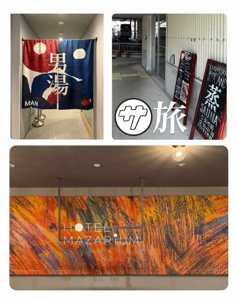 バウム◎さんのKANAN SPA(HOTEL MAZARIUM)のサ活写真