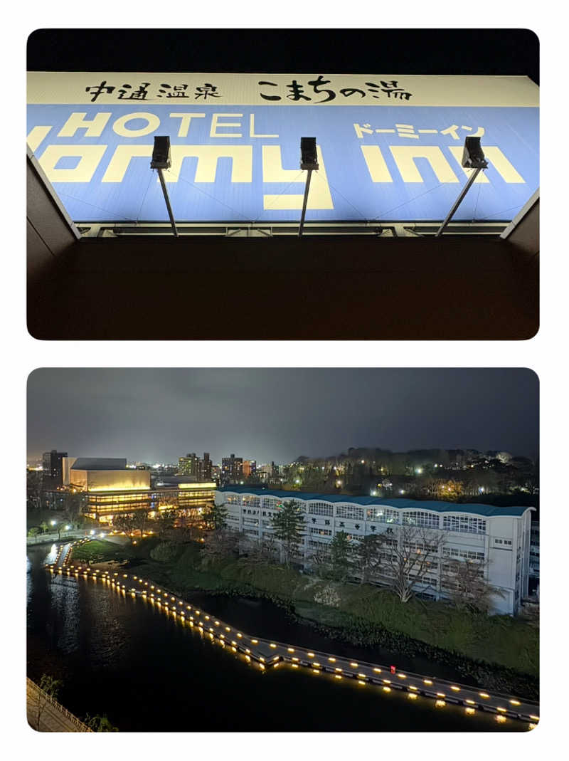 バウム◎さんの中通温泉こまちの湯 ドーミーイン秋田のサ活写真
