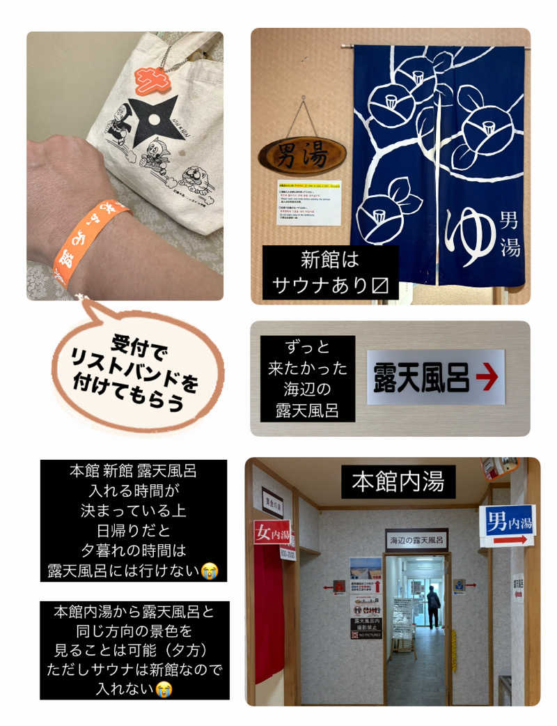 バウム◎さんの黄金崎不老ふ死温泉のサ活写真