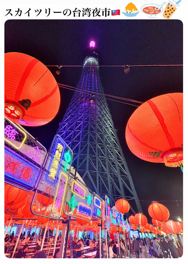 バウム◎さんの喜久の湯のサ活写真