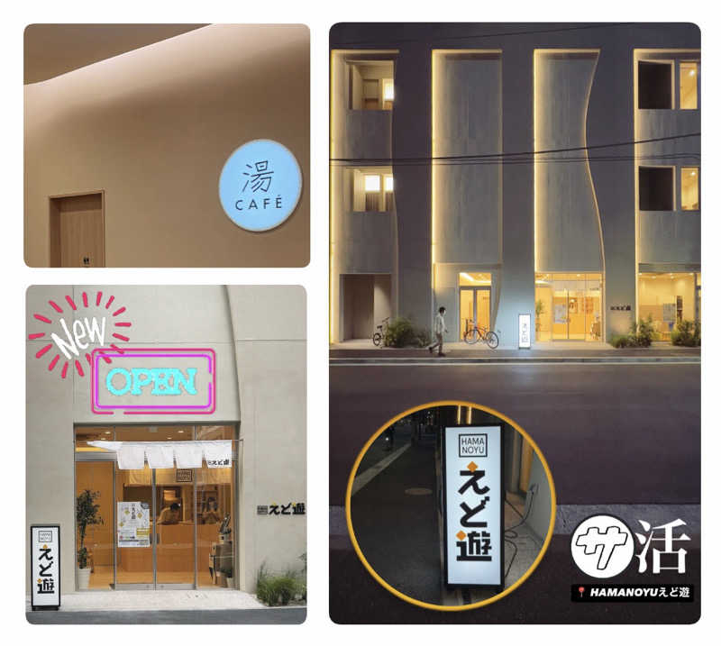バウム◎さんのHAMANOYUえど遊のサ活写真