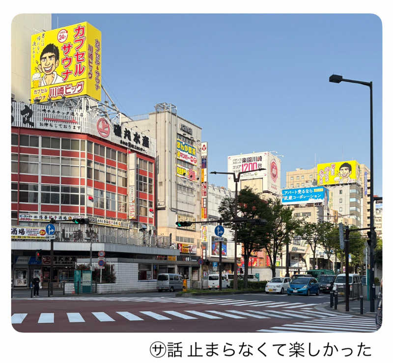バウム◎さんのカプセル&サウナ 川崎ビッグのサ活写真