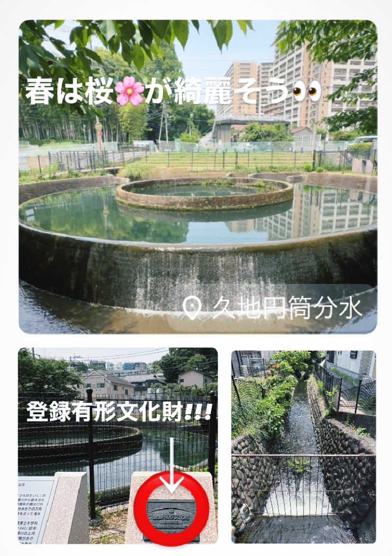 バウム◎さんの溝口温泉 喜楽里のサ活写真