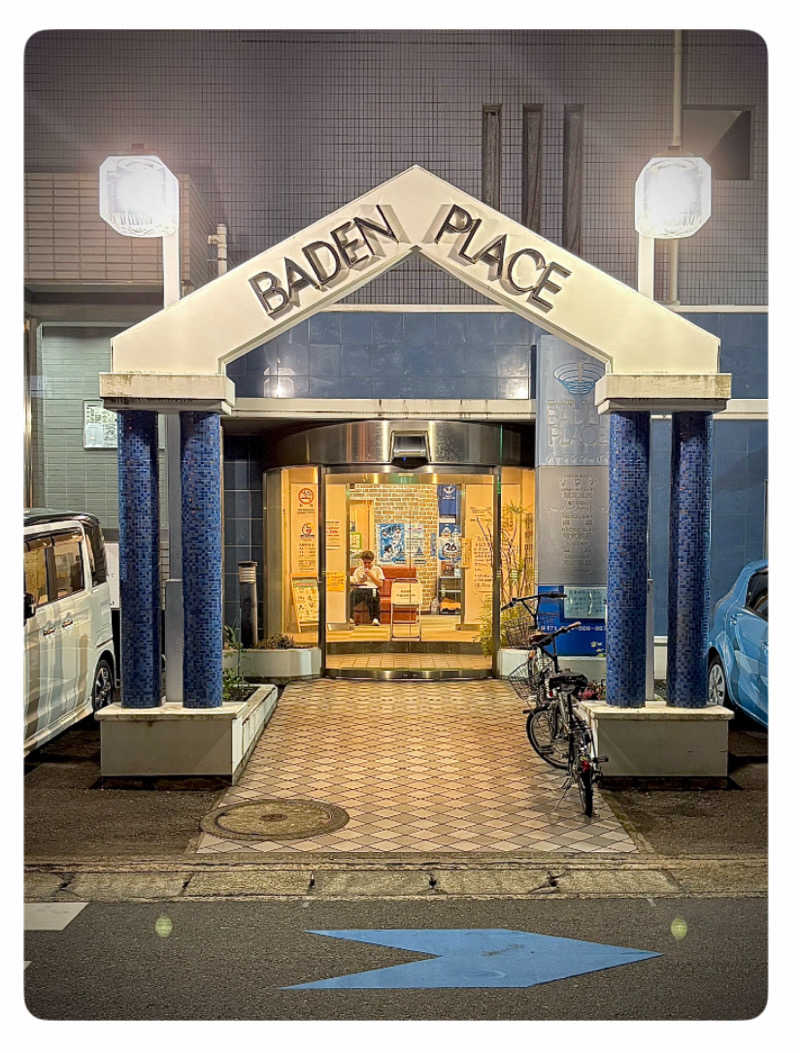 バウム◎さんのバーデンプレイスのサ活写真