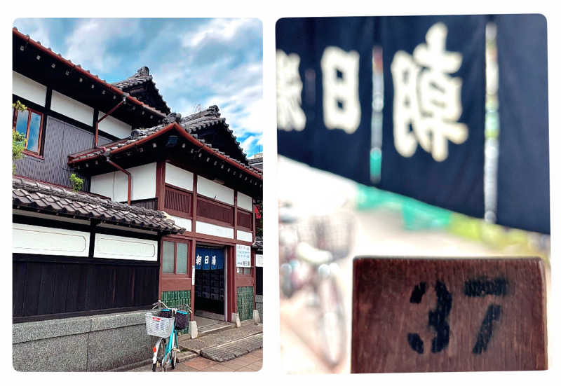 バウム◎さんの朝日湯のサ活写真