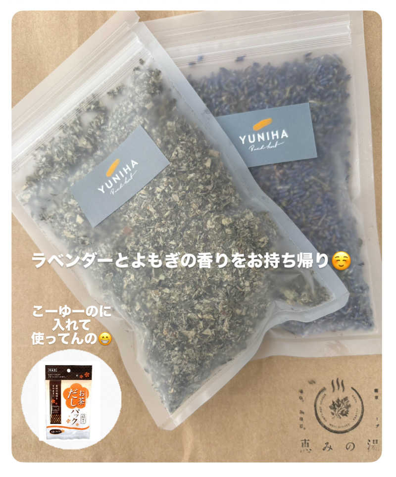 バウム◎さんの各務原 恵みの湯のサ活写真