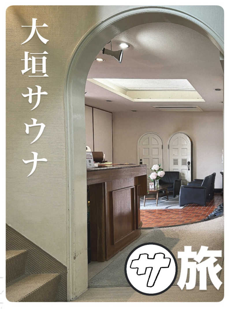 バウム◎さんの大垣サウナのサ活写真