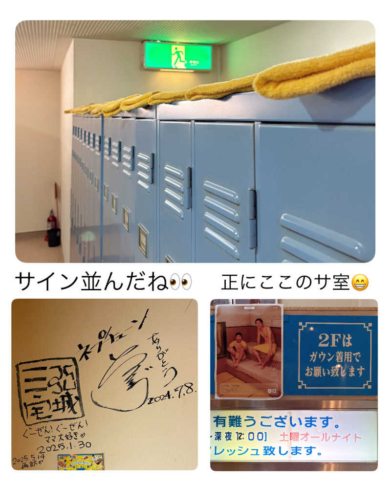 バウム◎さんの大垣サウナのサ活写真