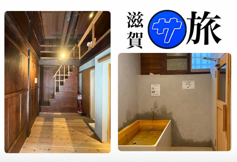 バウム◎さんの和乃リトリートひといきのサ活写真