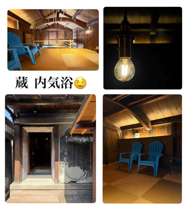 バウム◎さんの和乃リトリートひといきのサ活写真