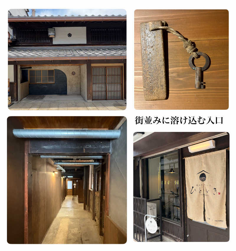 バウム◎さんの和乃リトリートひといきのサ活写真