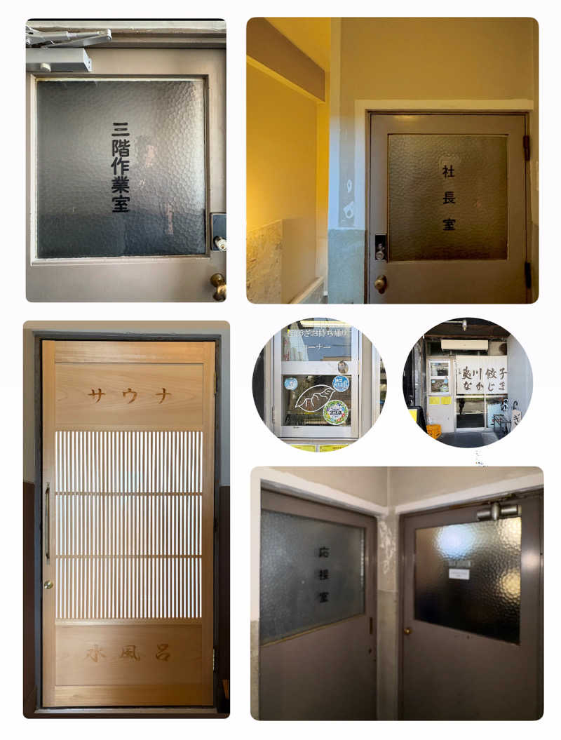 バウム◎さんのぎょうざ湯2(旧夷川サウナなかじま)のサ活写真
