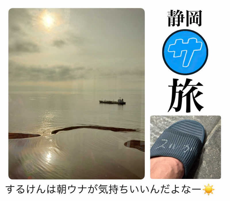 バウム◎さんの駿河健康ランドのサ活写真