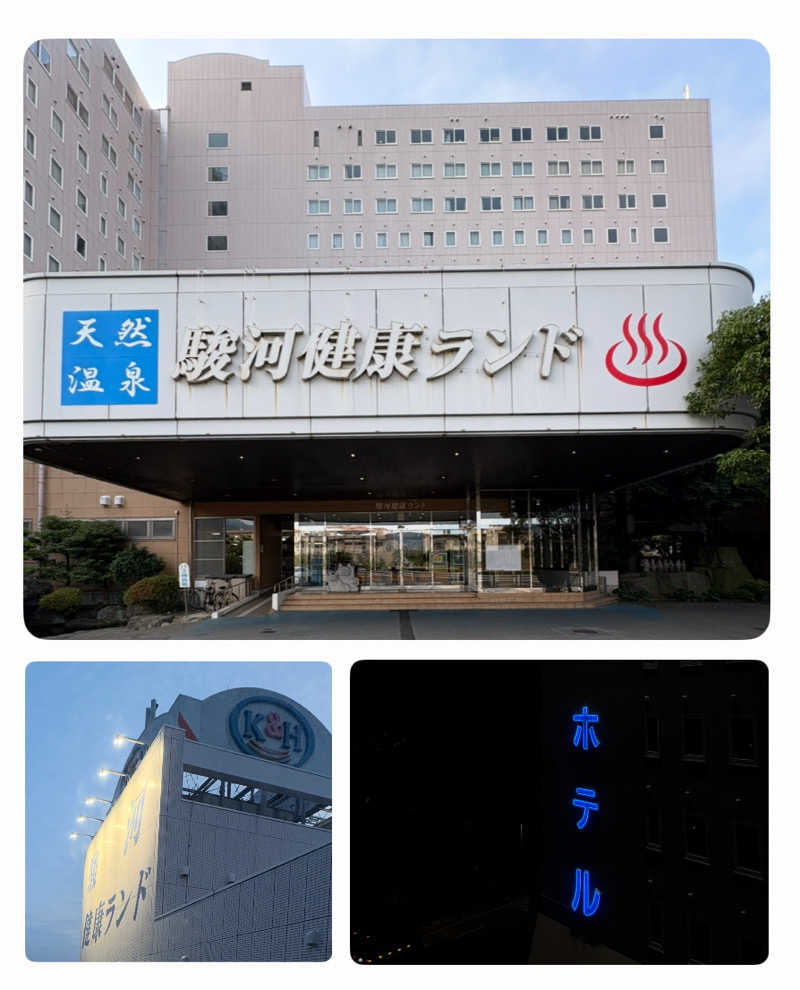 バウム◎さんの駿河健康ランドのサ活写真