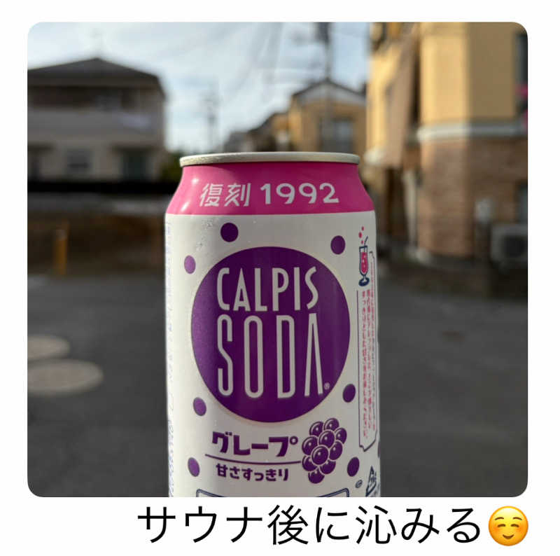 バウム◎さんの大黒湯のサ活写真