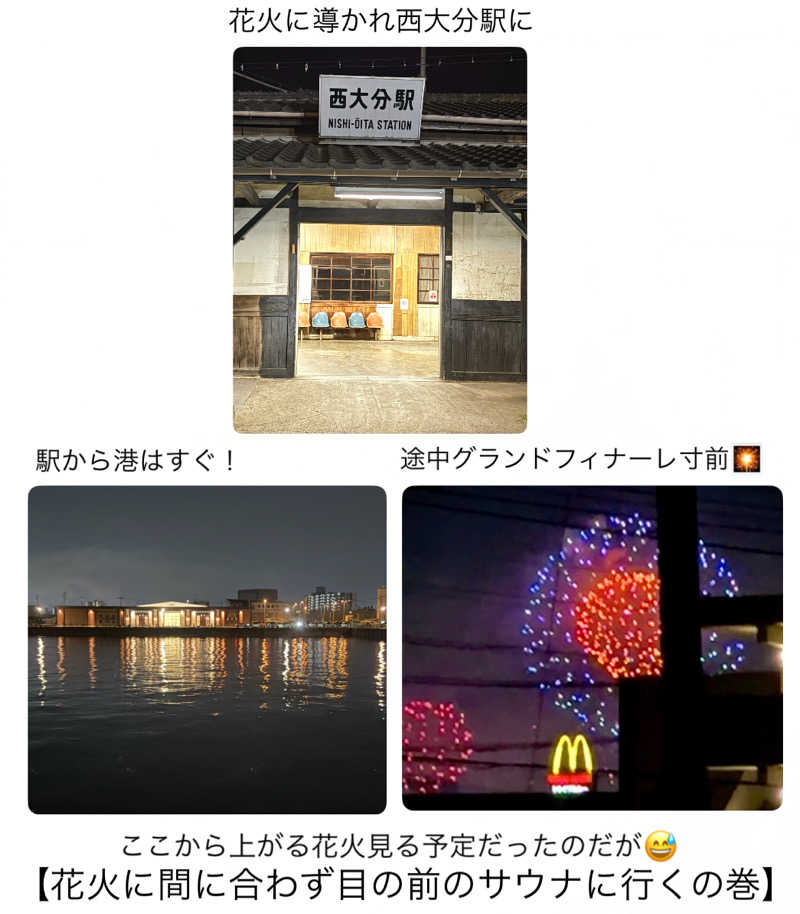 バウム◎さんの新湊温泉のサ活写真