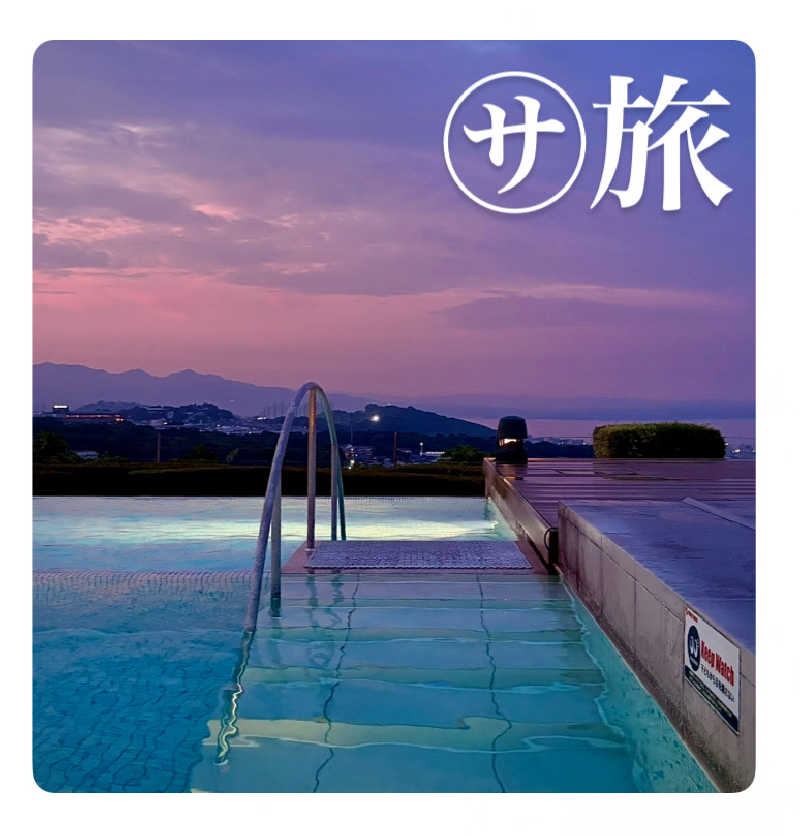 バウム◎さんの杉乃井ホテルのサ活写真