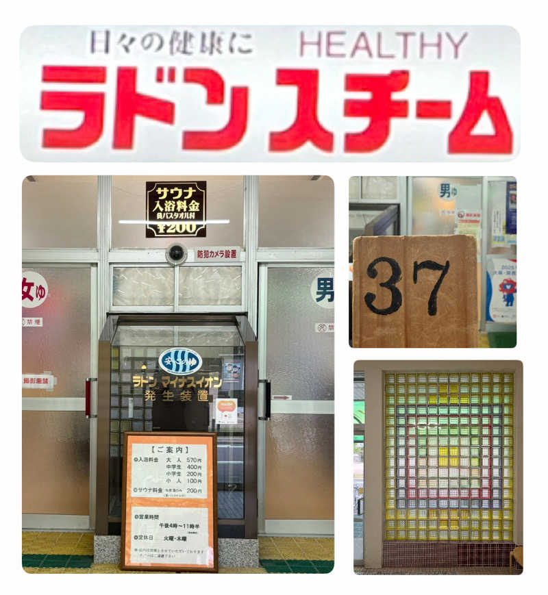 バウム◎さんの新小春温泉のサ活写真