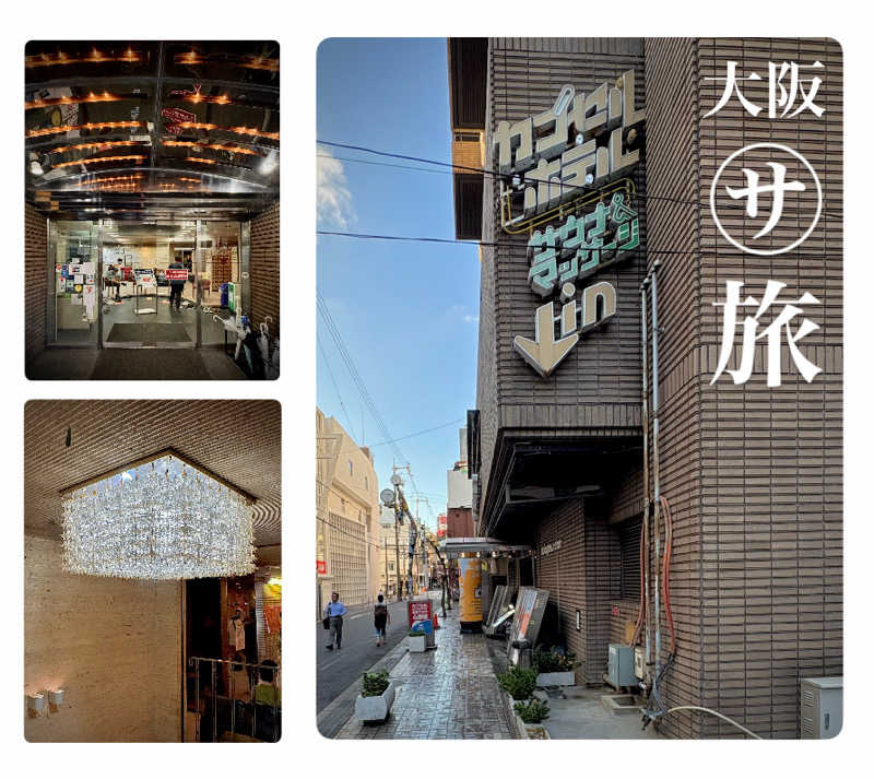 バウム◎さんのカプセルホテル朝日プラザ心斎橋のサ活写真