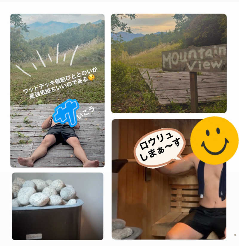 バウム◎さんのかたしな高原しらかばサウナのサ活写真