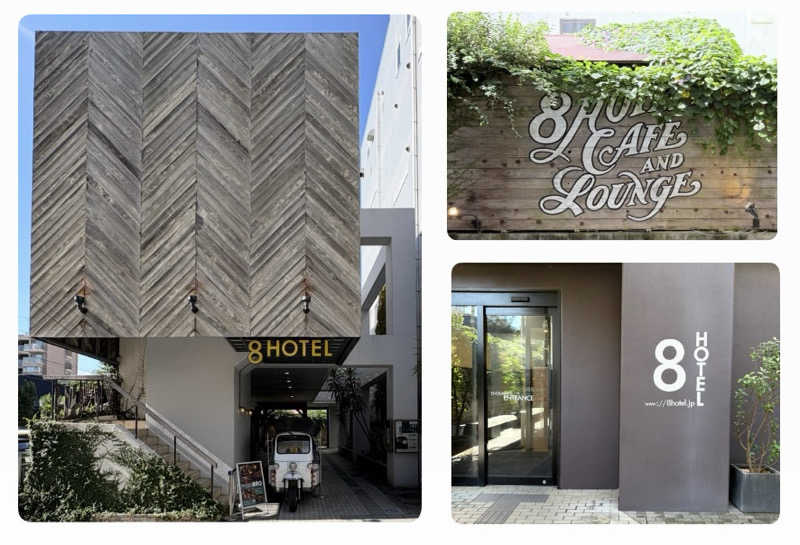 バウム◎さんの8HOTEL 湘南藤沢のサ活写真