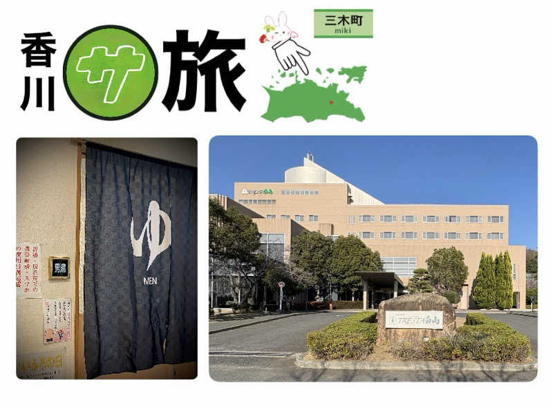 バウム◎さんのトレスタ白山のサ活写真