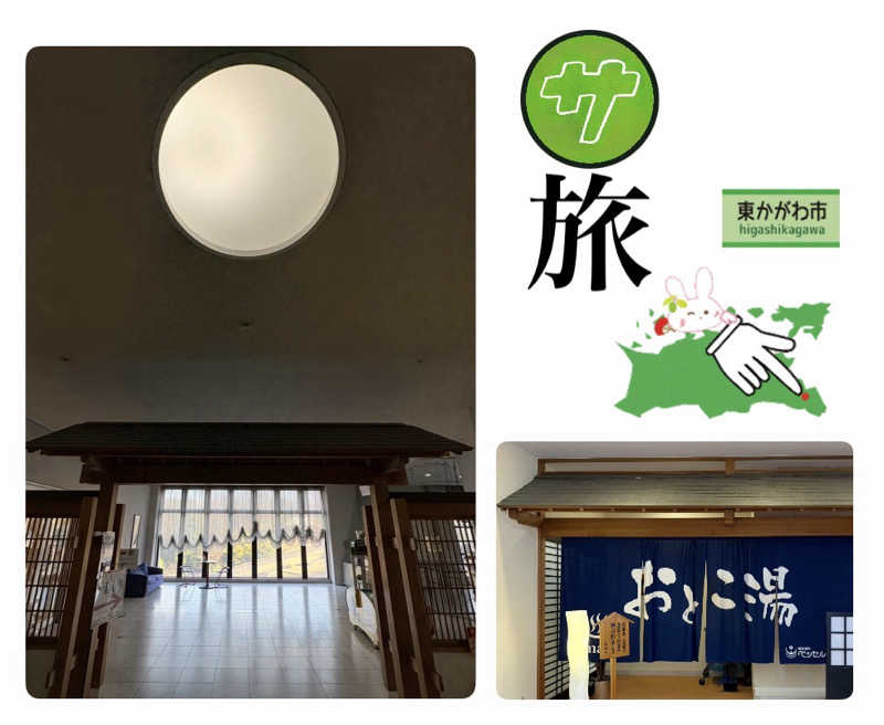 バウム◎さんの絹島温泉 ベッセルおおちの湯のサ活写真