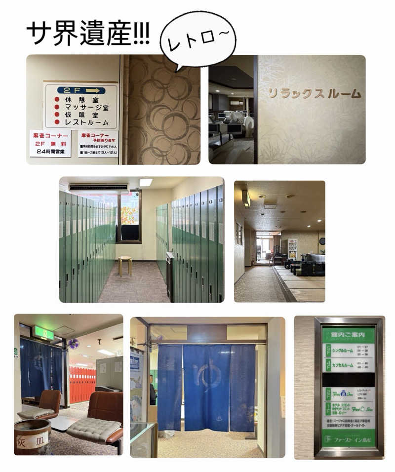 バウム◎さんのサウナ&カプセル・ファーストイン高松のサ活写真