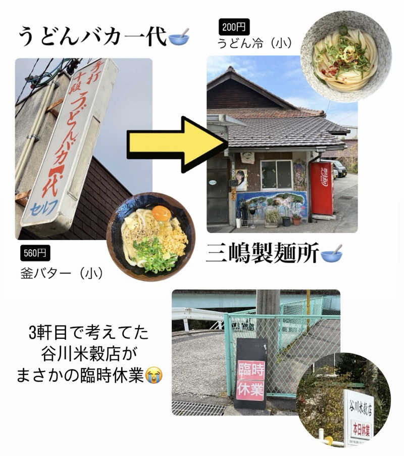 バウム◎さんのエピアみかどのサ活写真