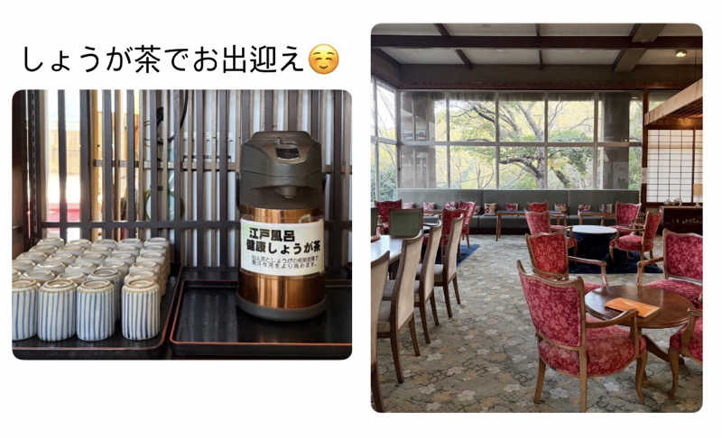 バウム◎さんの江戸風呂のサ活写真